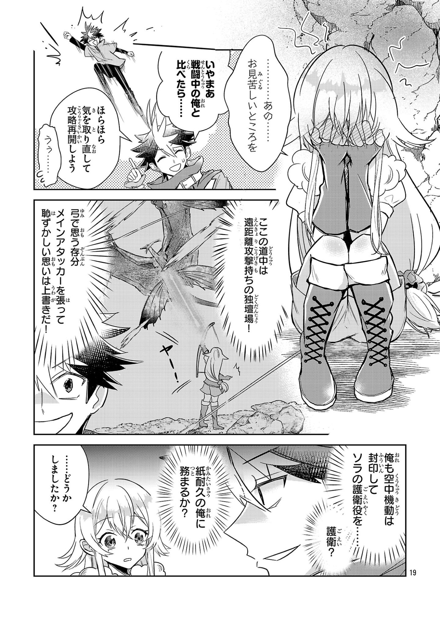 Page 19