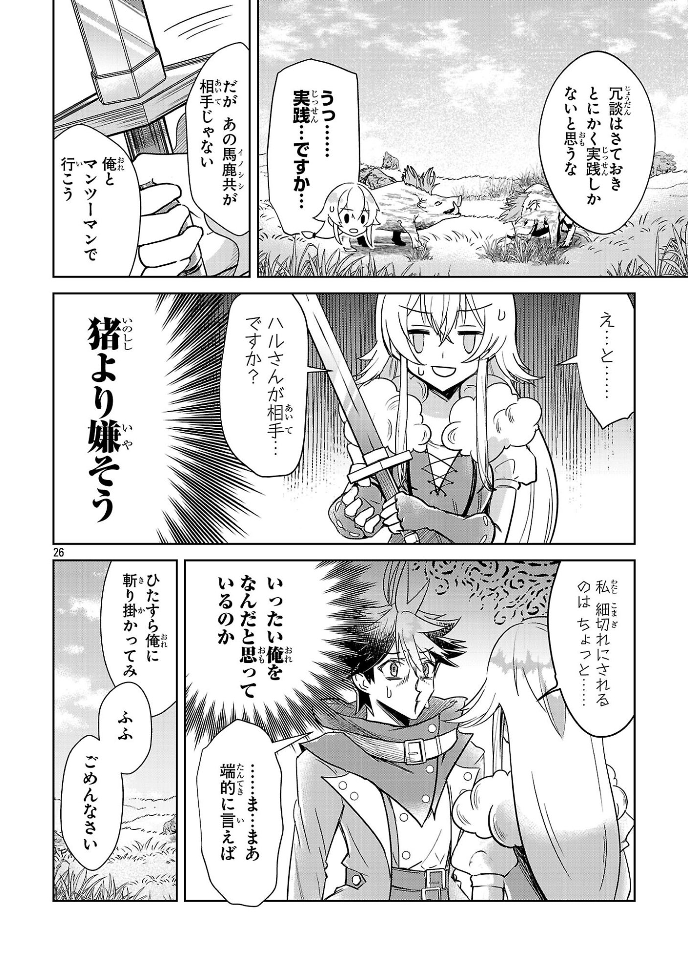 Page 26