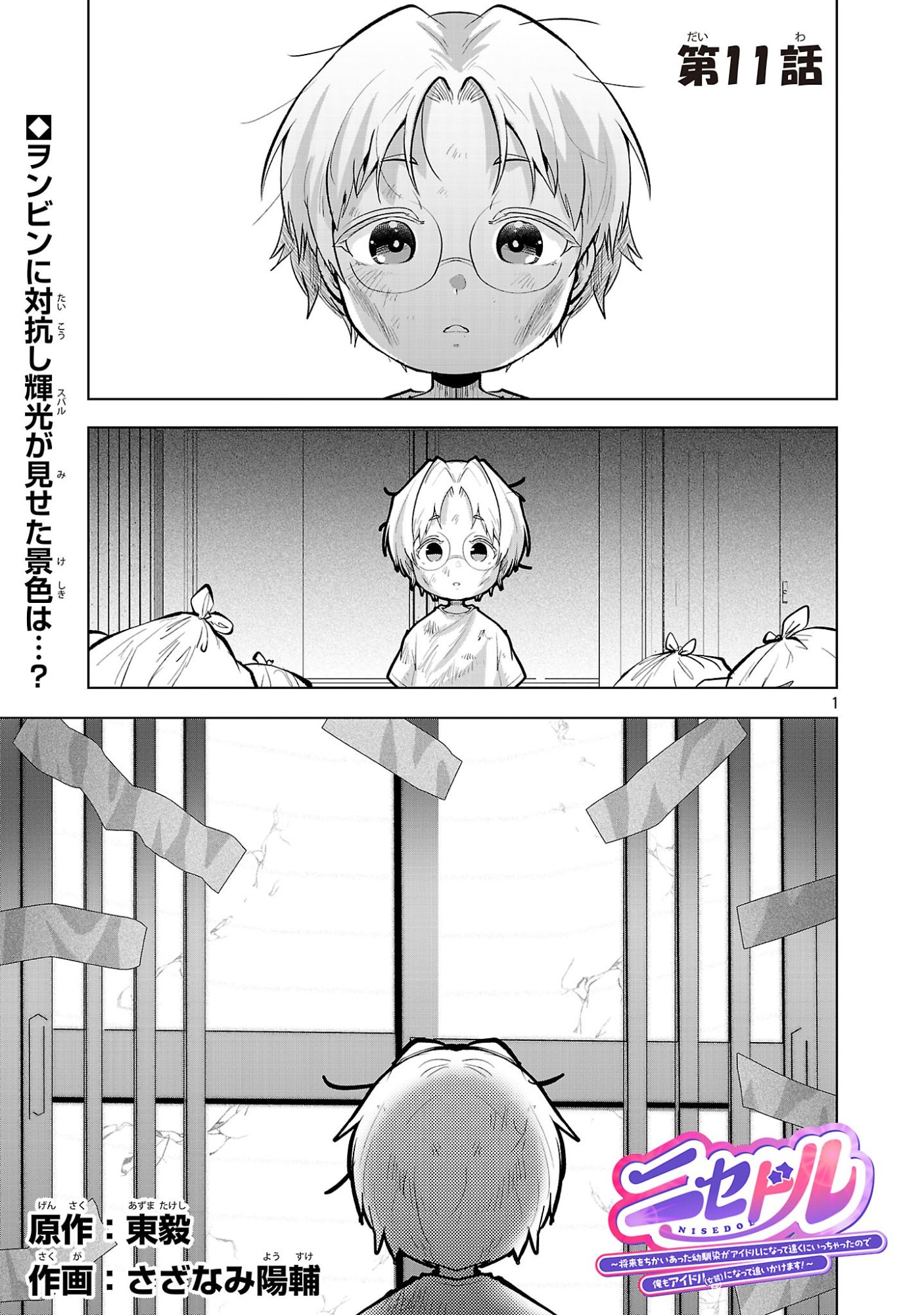 Page 1
