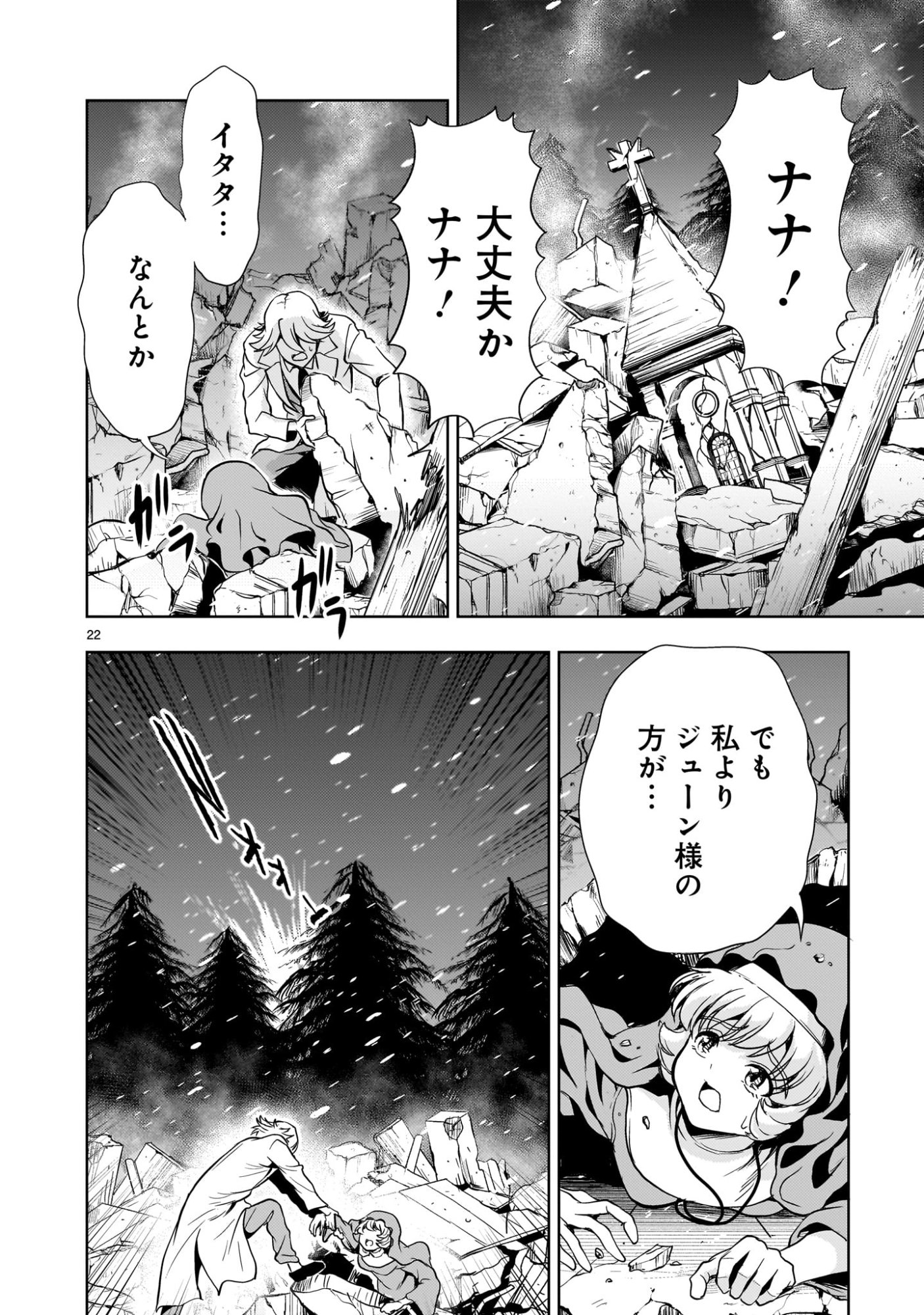 Page 22