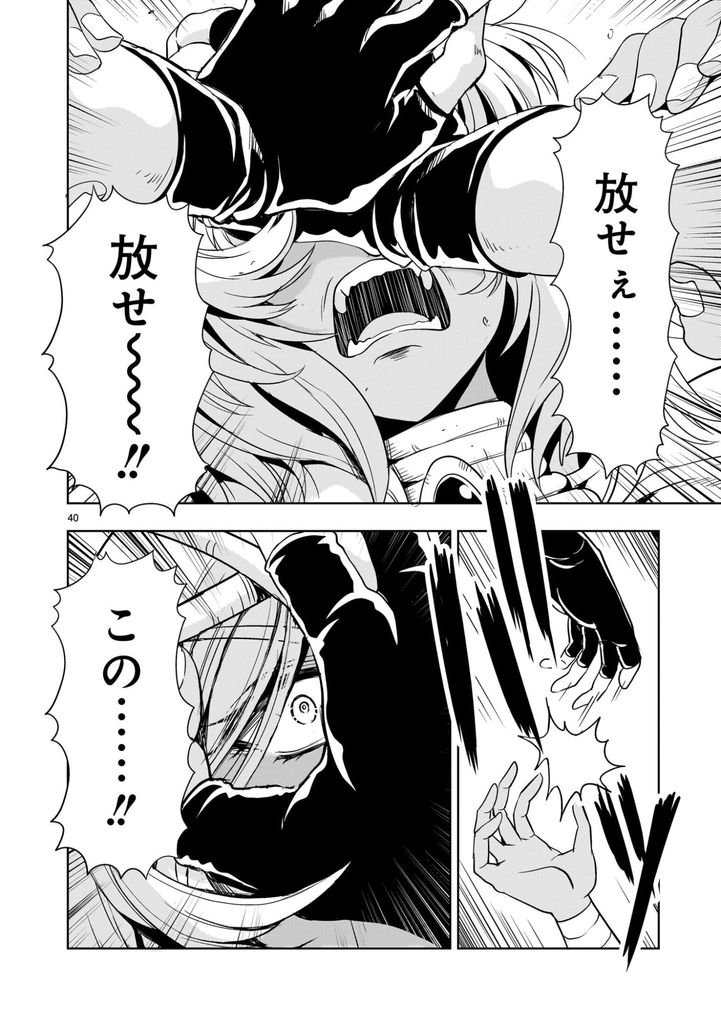 Page 40