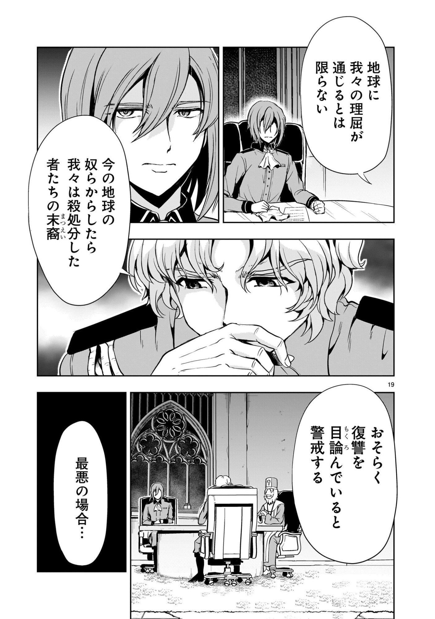 Page 19