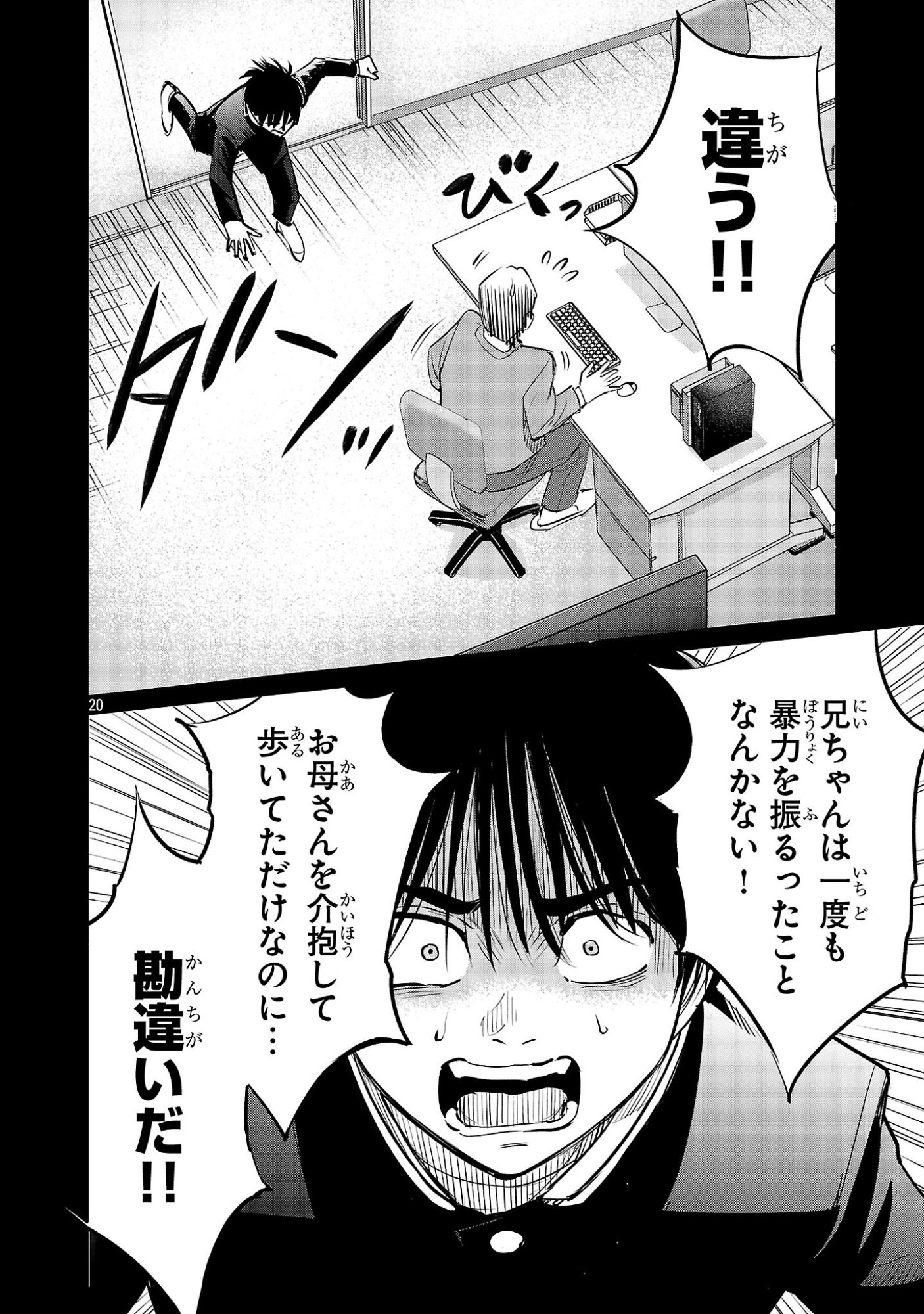 Page 20