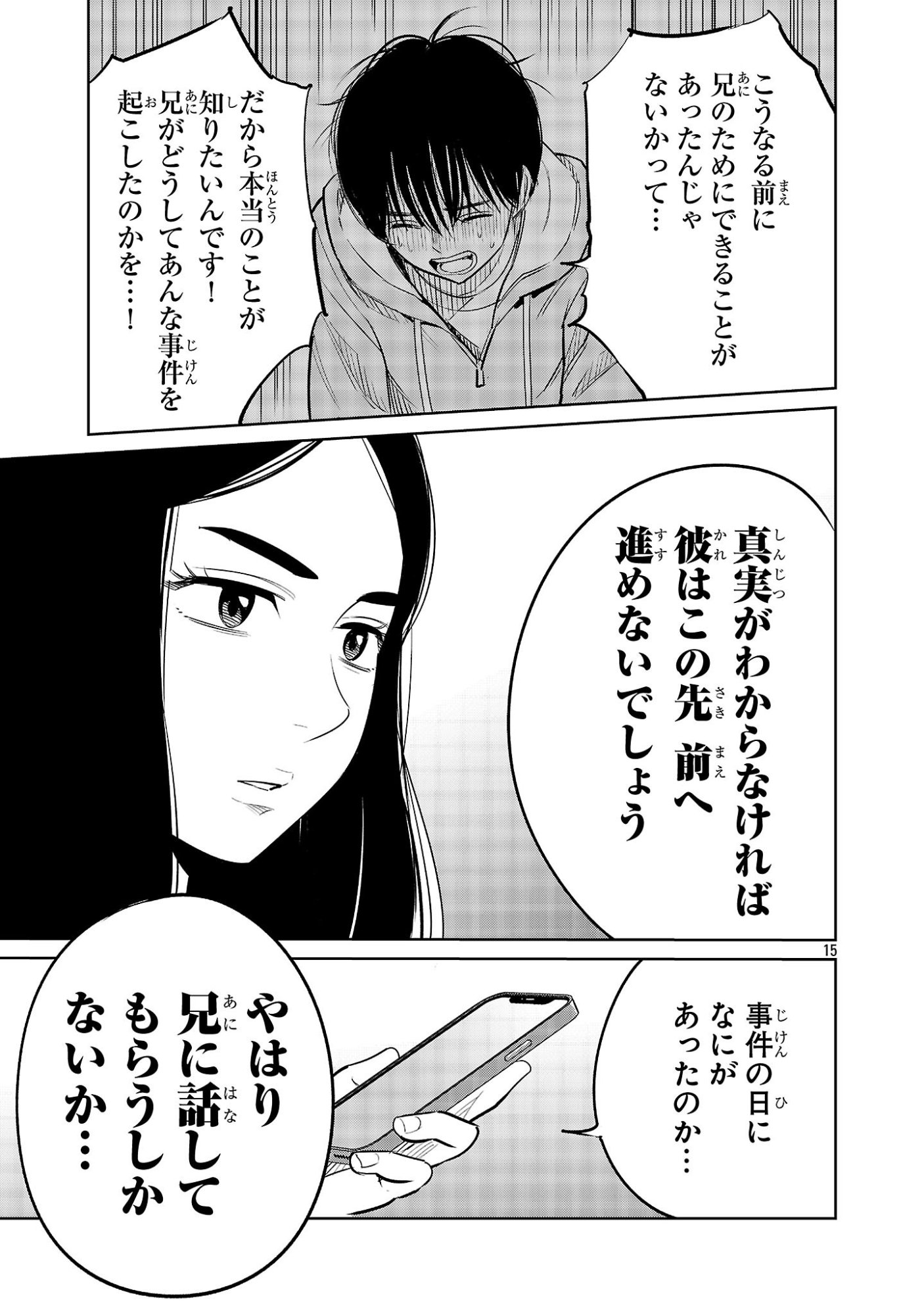 Page 15