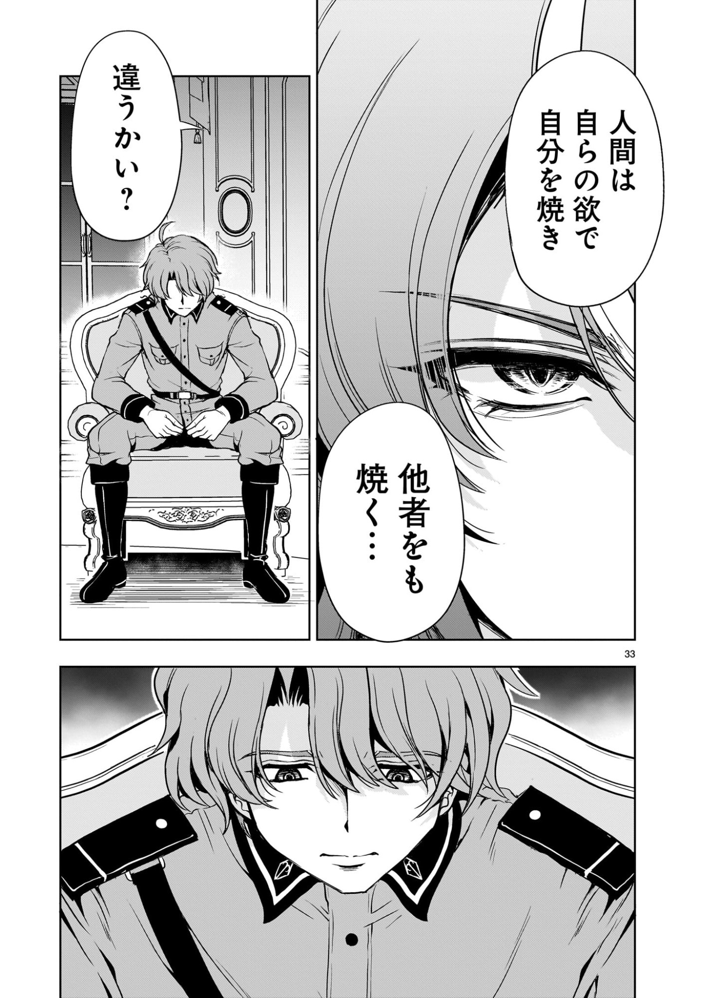 Page 33