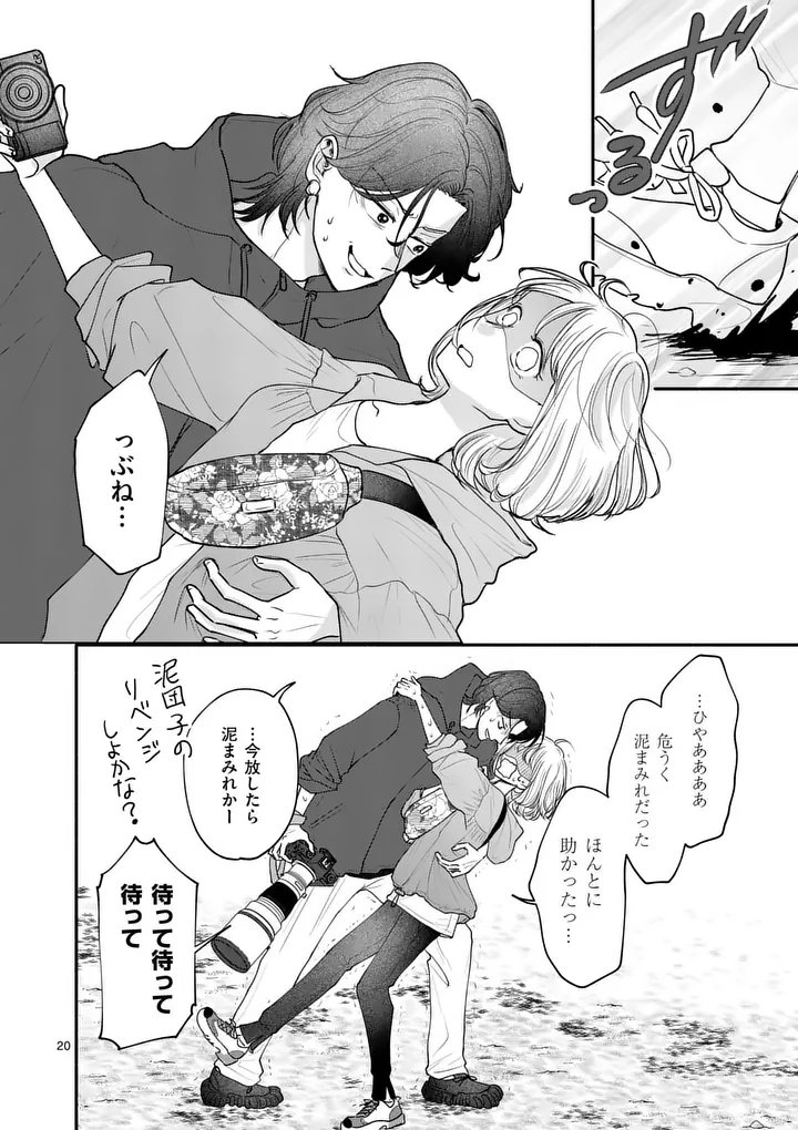 Page 20