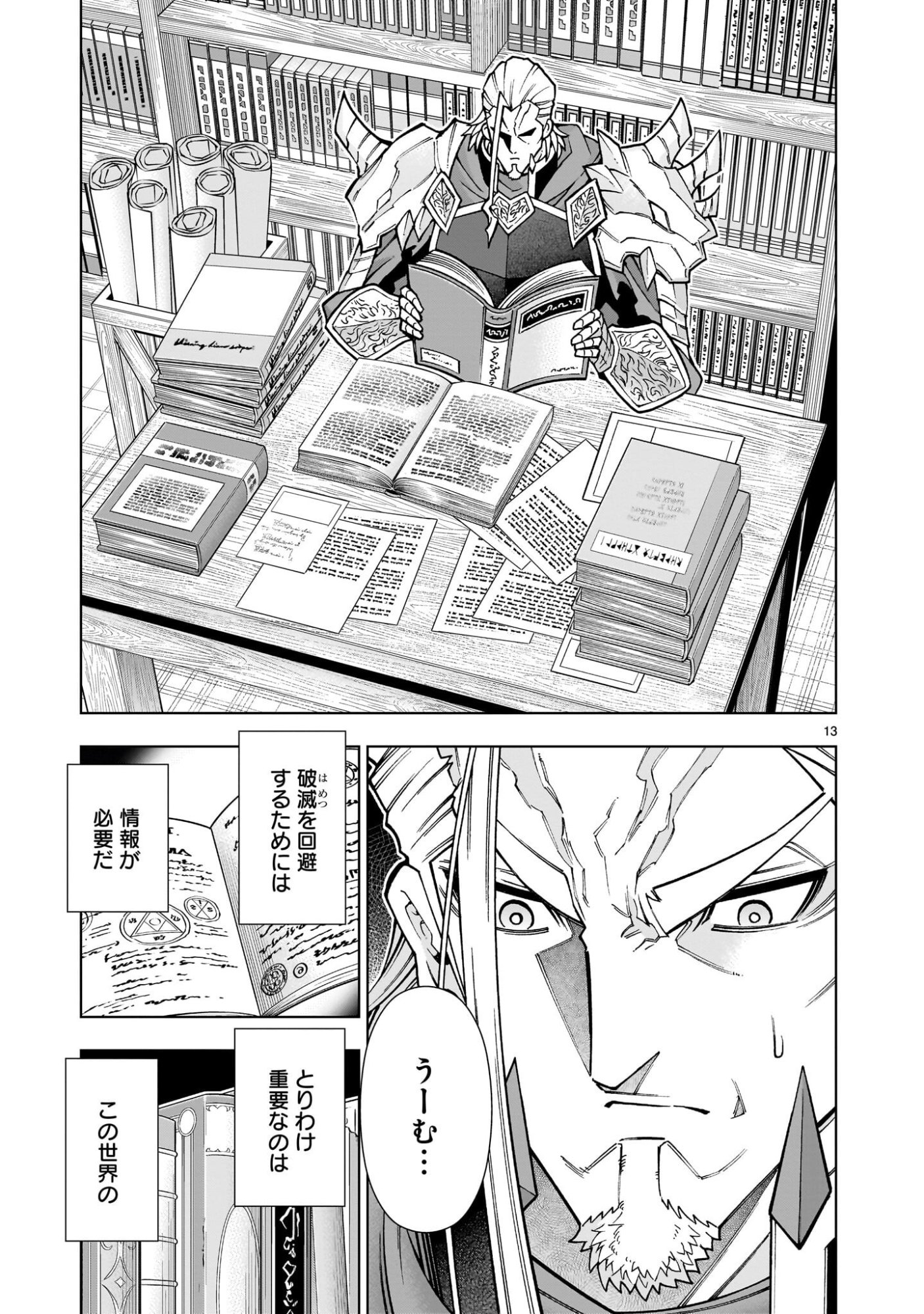 Page 13