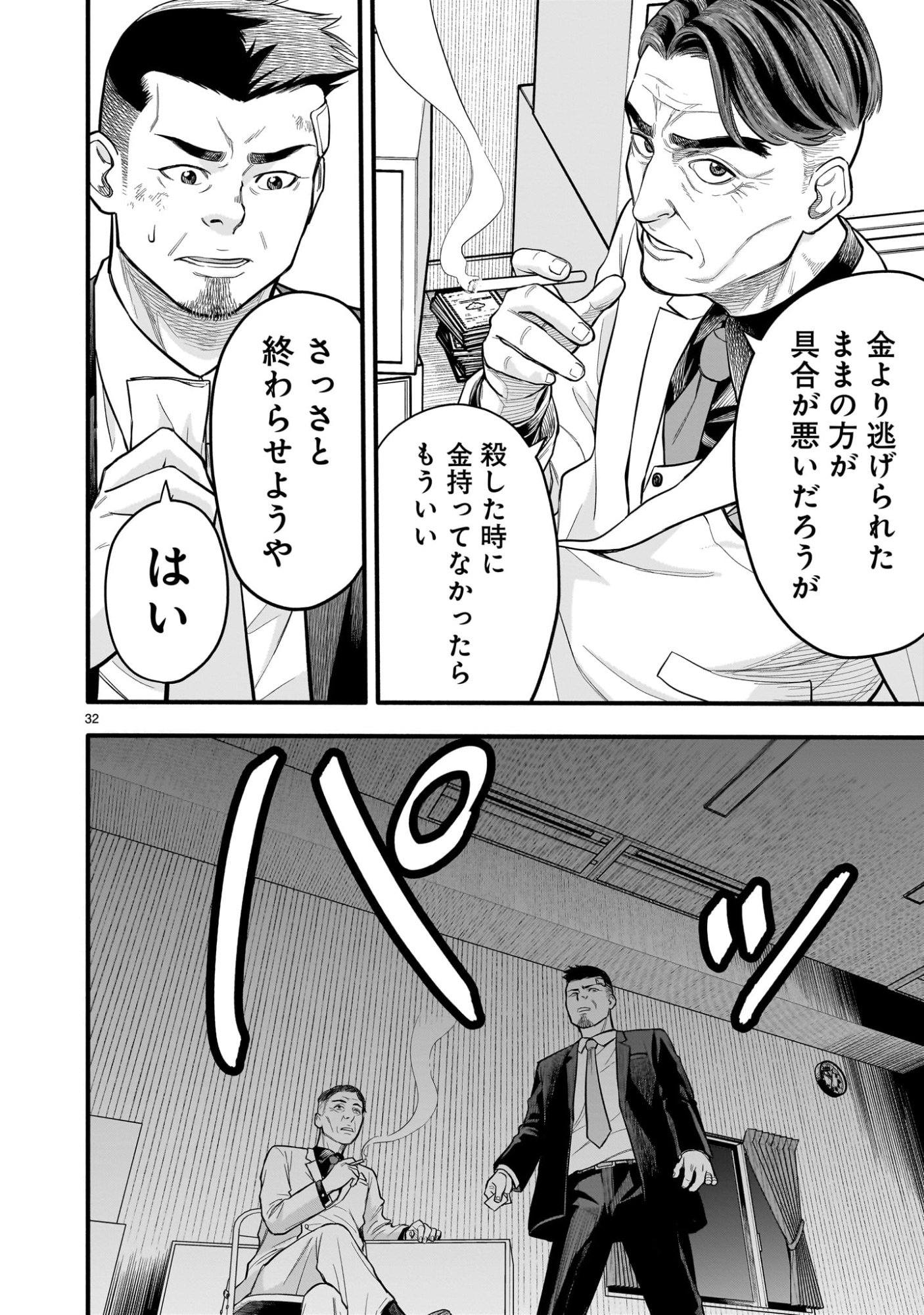 Page 32