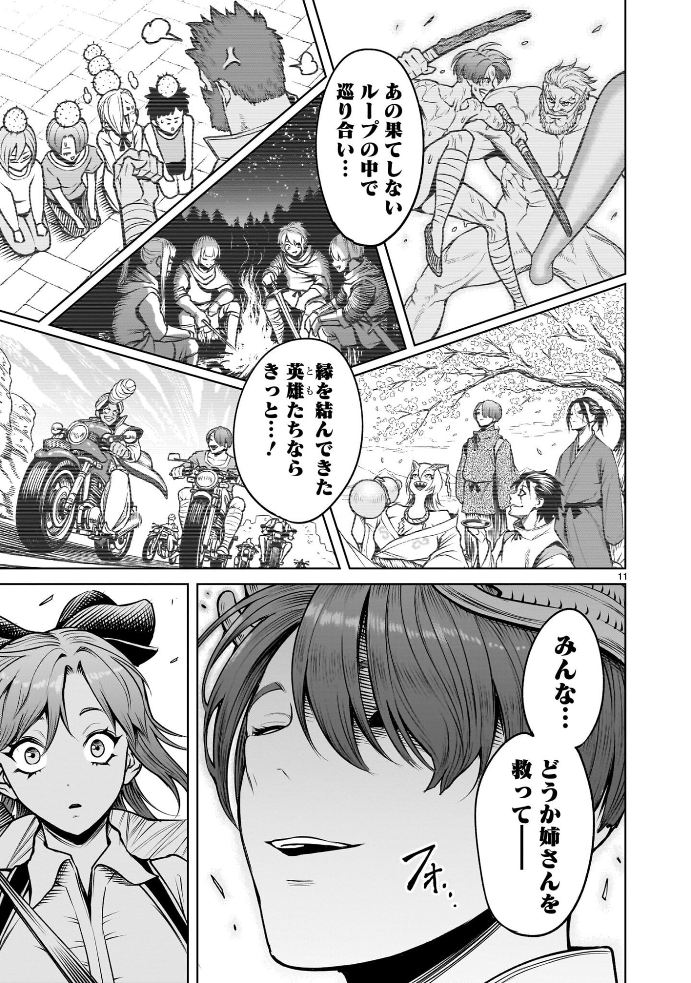 Page 11