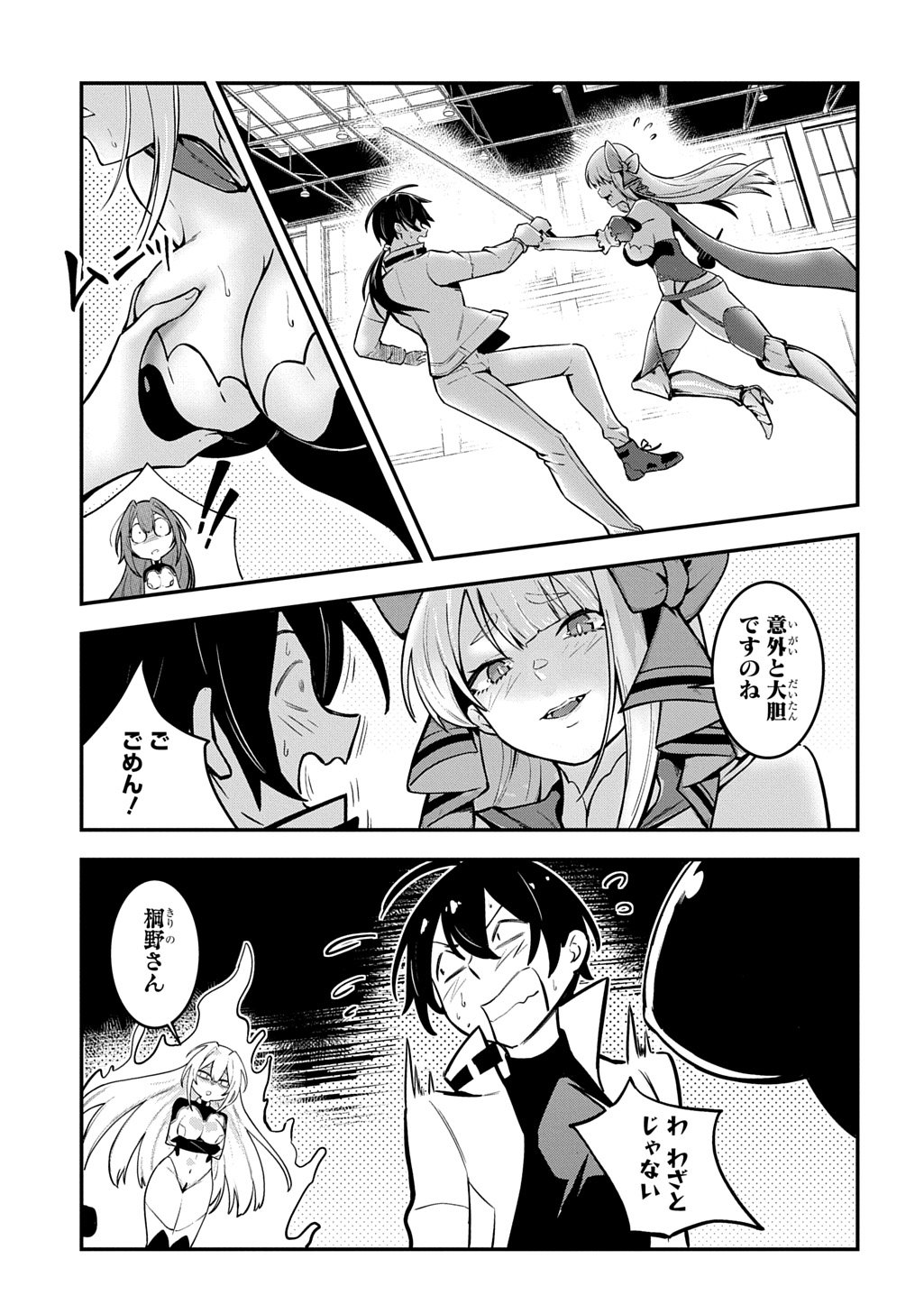 Page 29