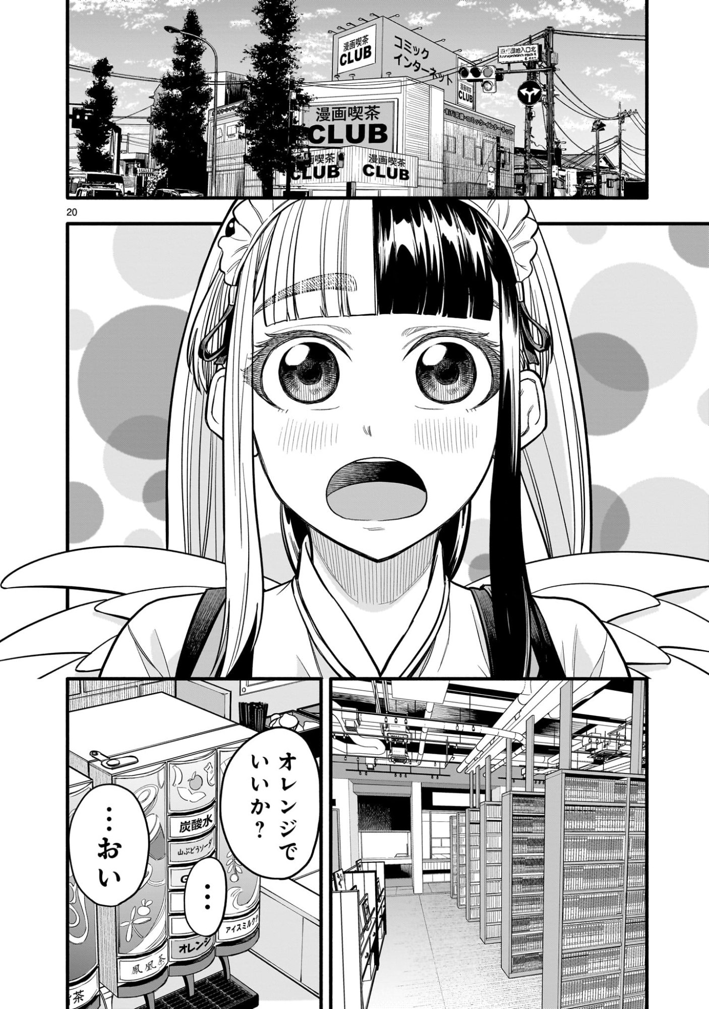 Page 20
