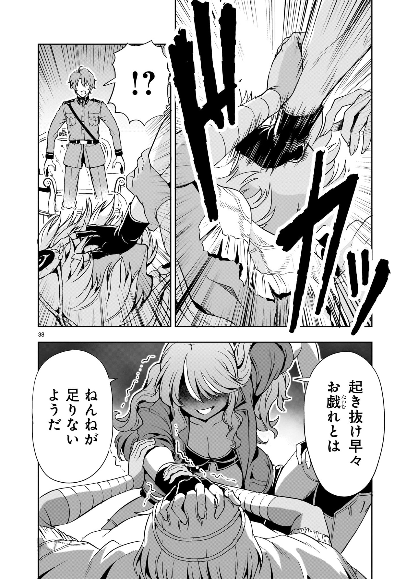 Page 38