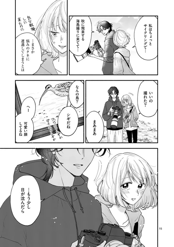 Page 15