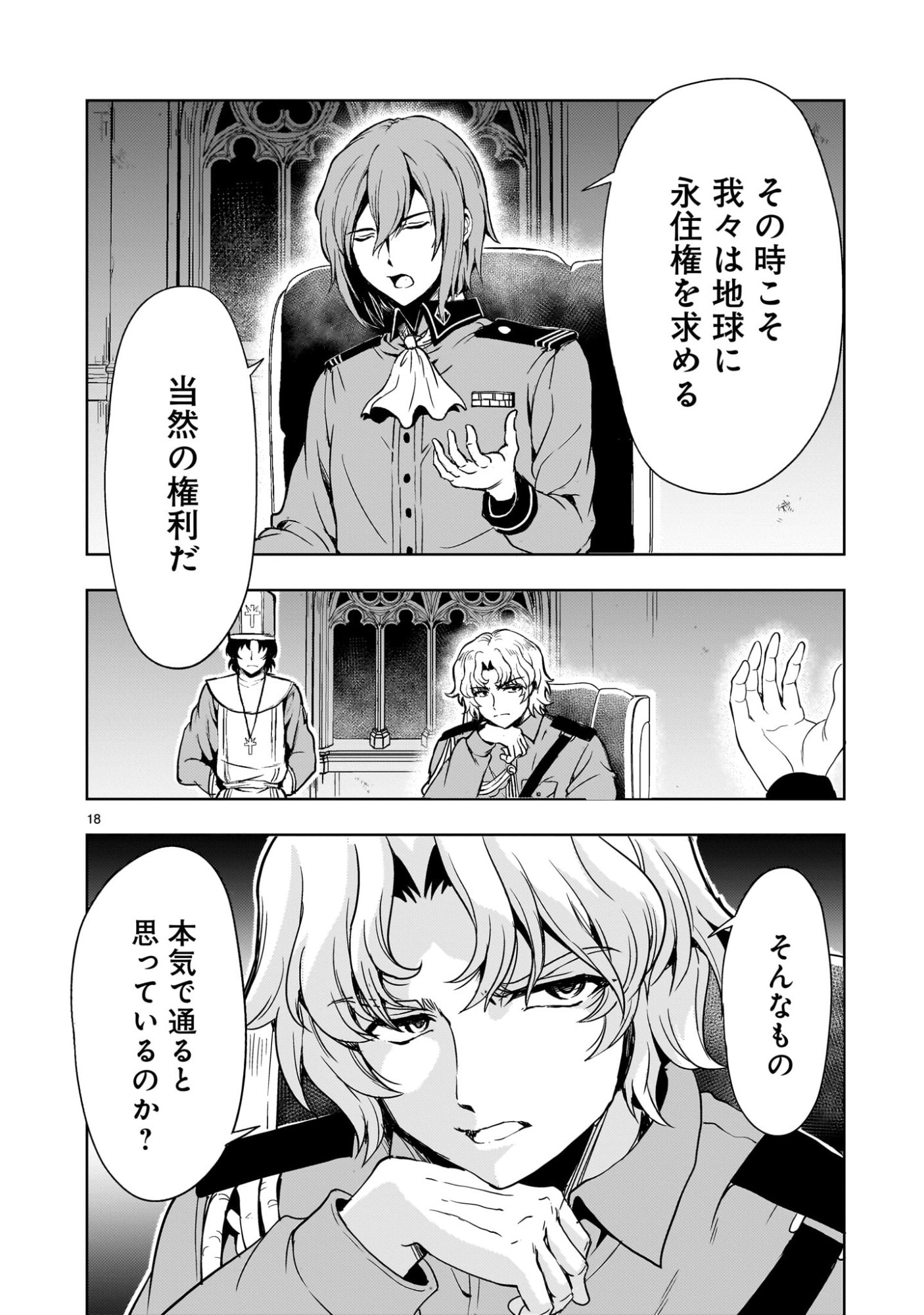 Page 18
