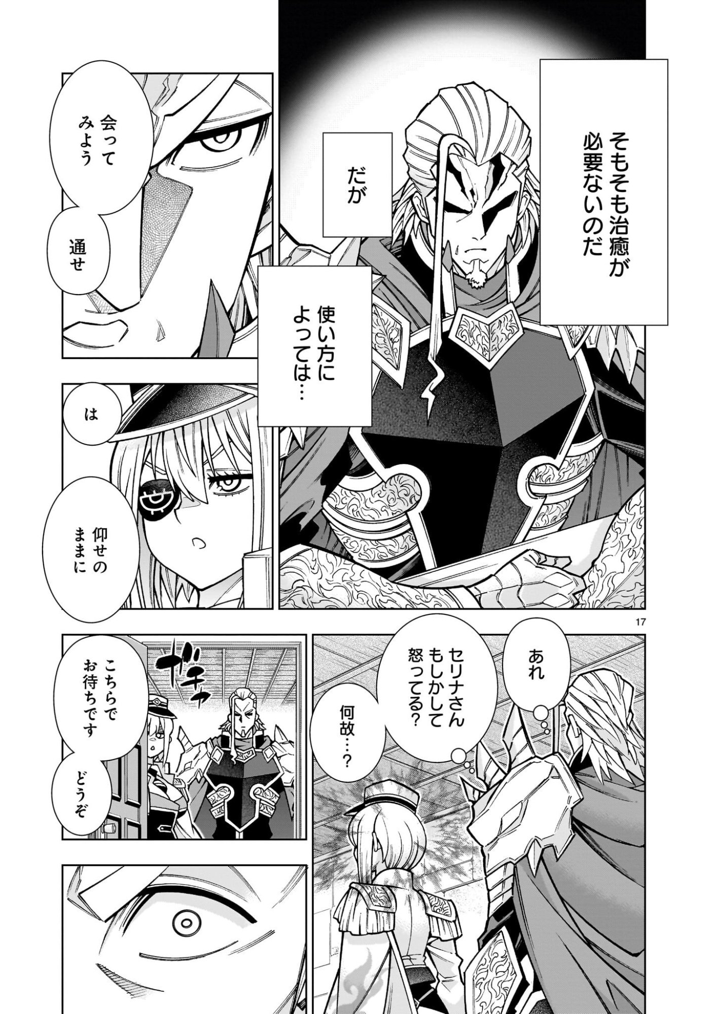Page 17