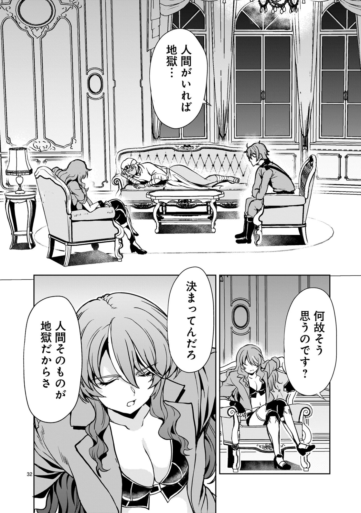 Page 32