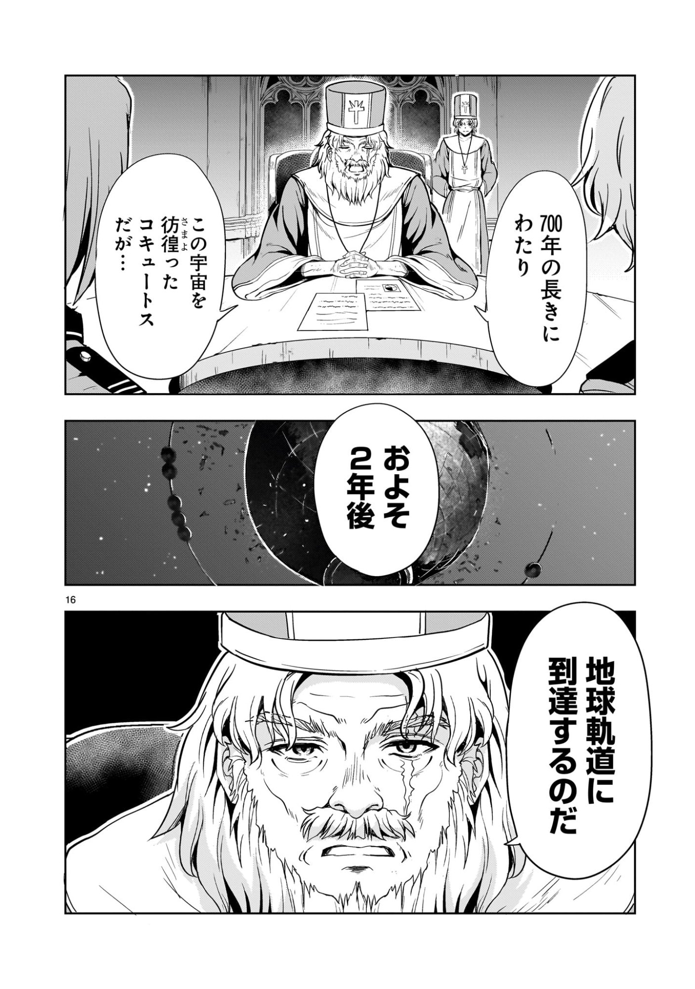 Page 16