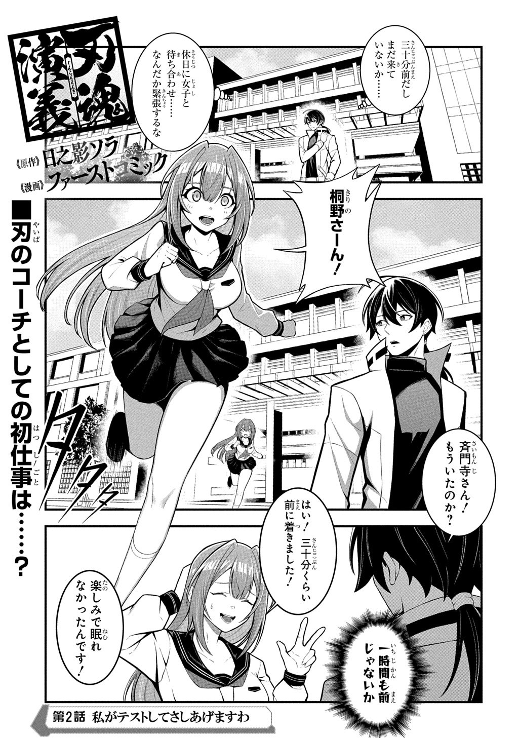 Page 1