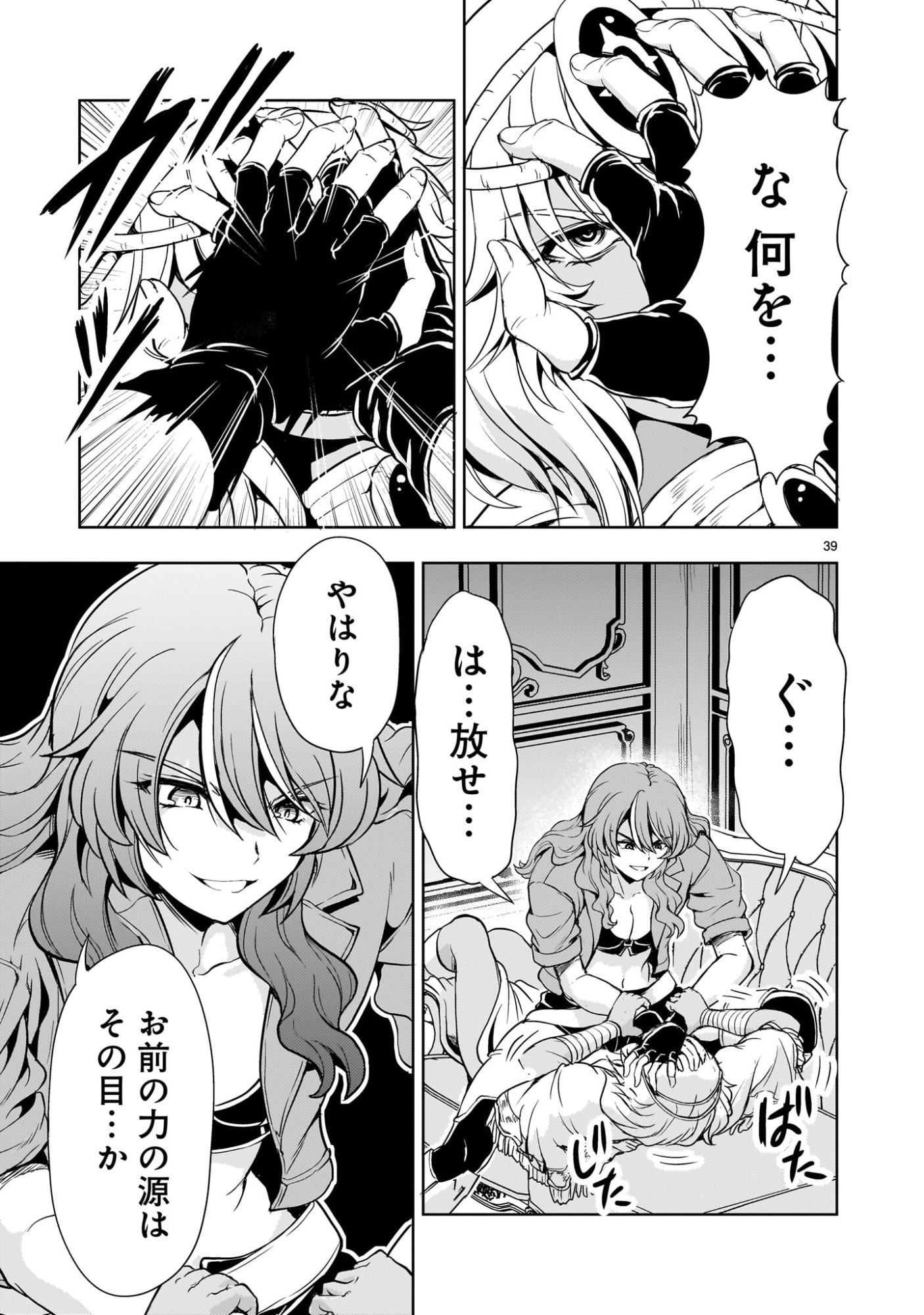 Page 39