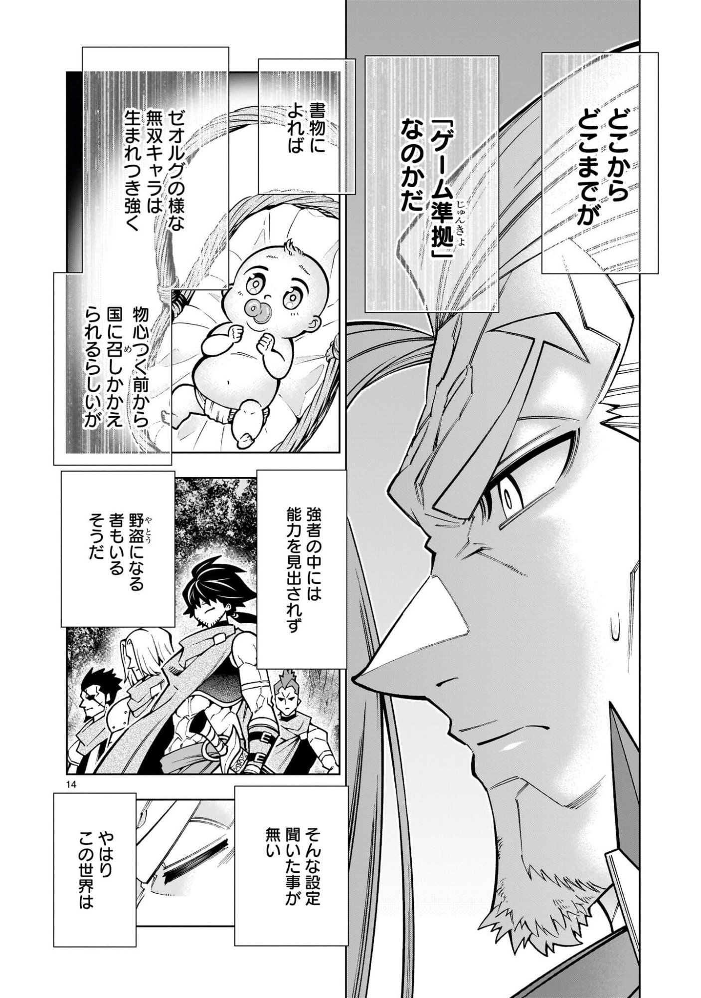 Page 14