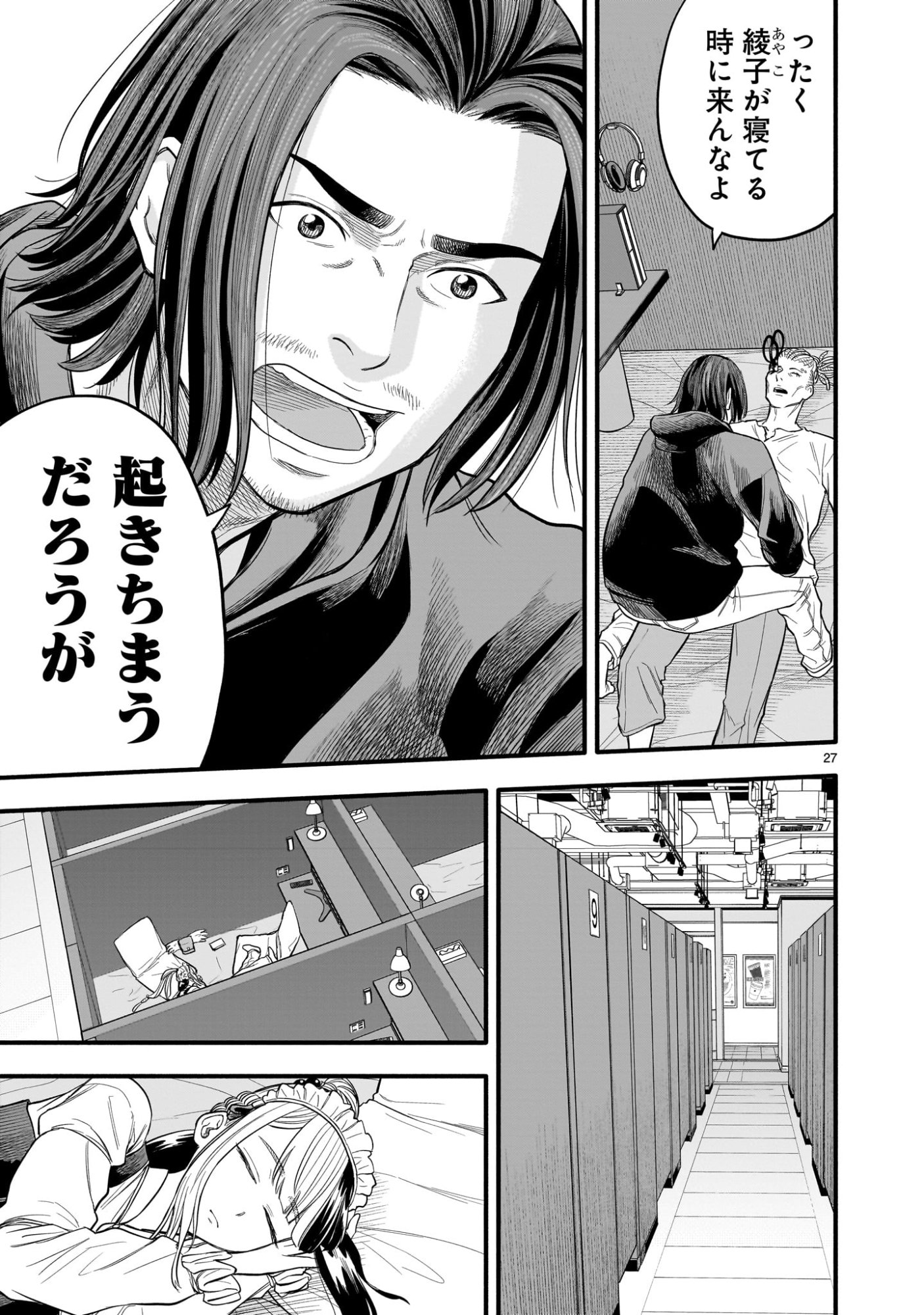 Page 27