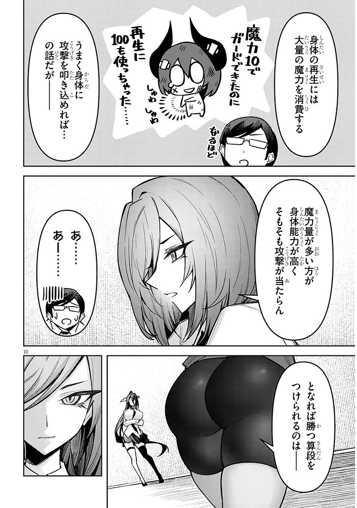 Page 10