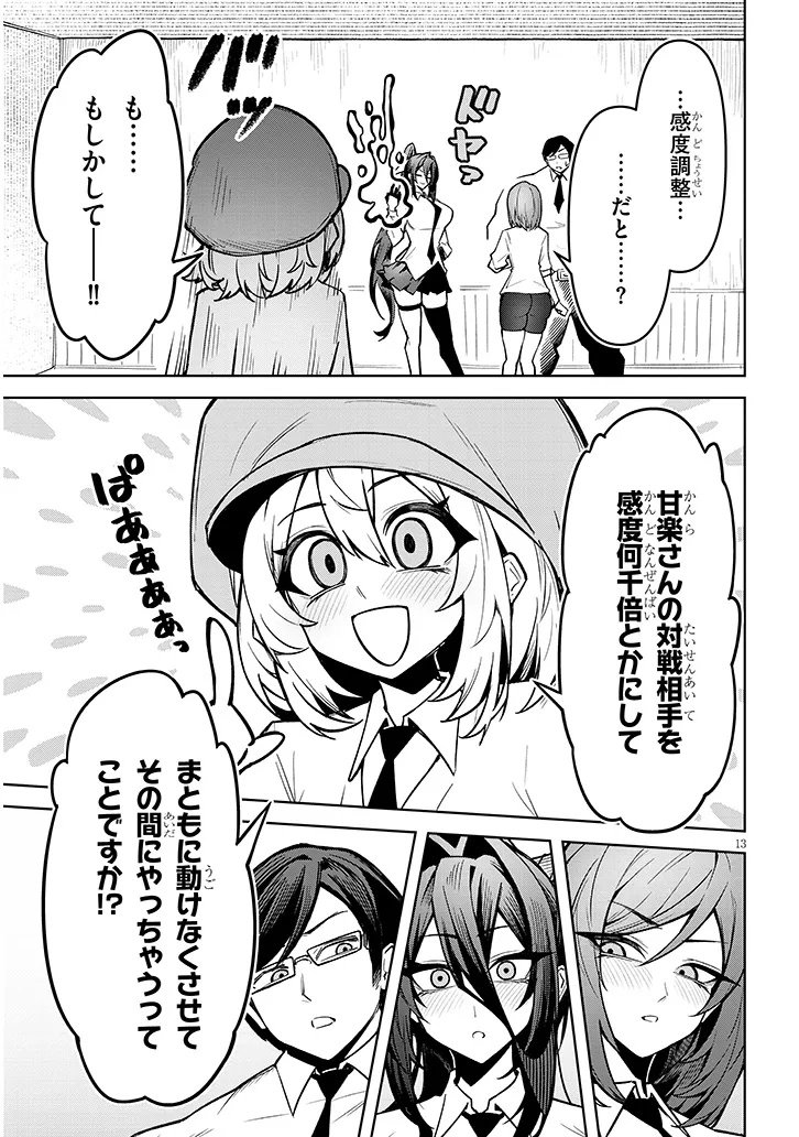Page 13