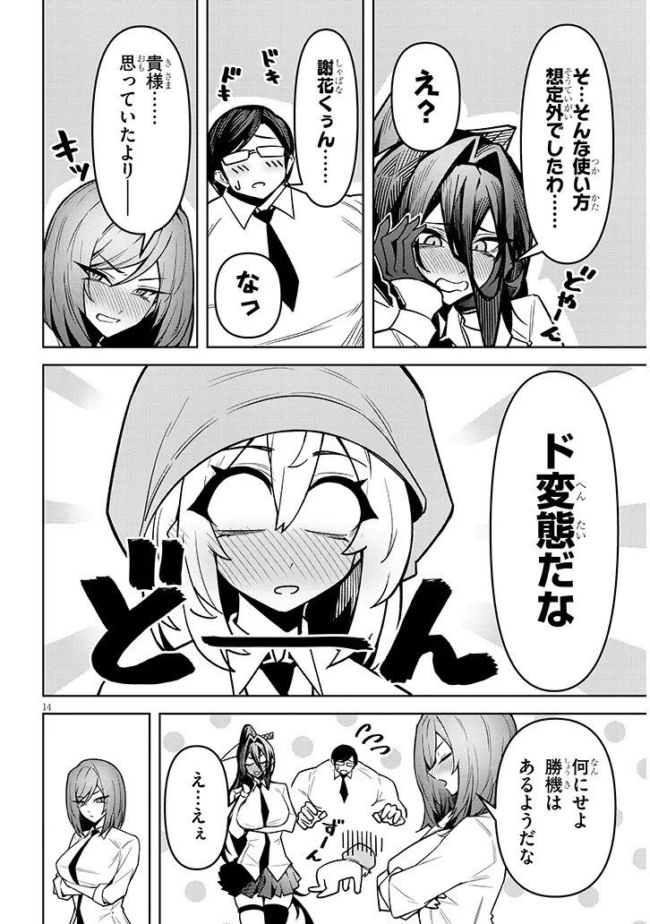 Page 14