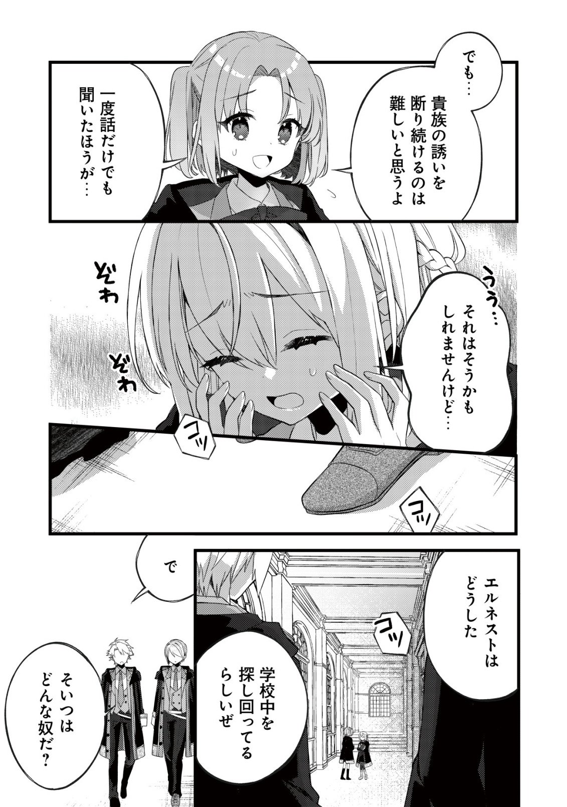 Page 28