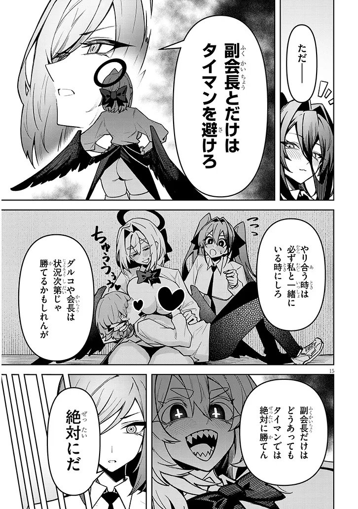 Page 15