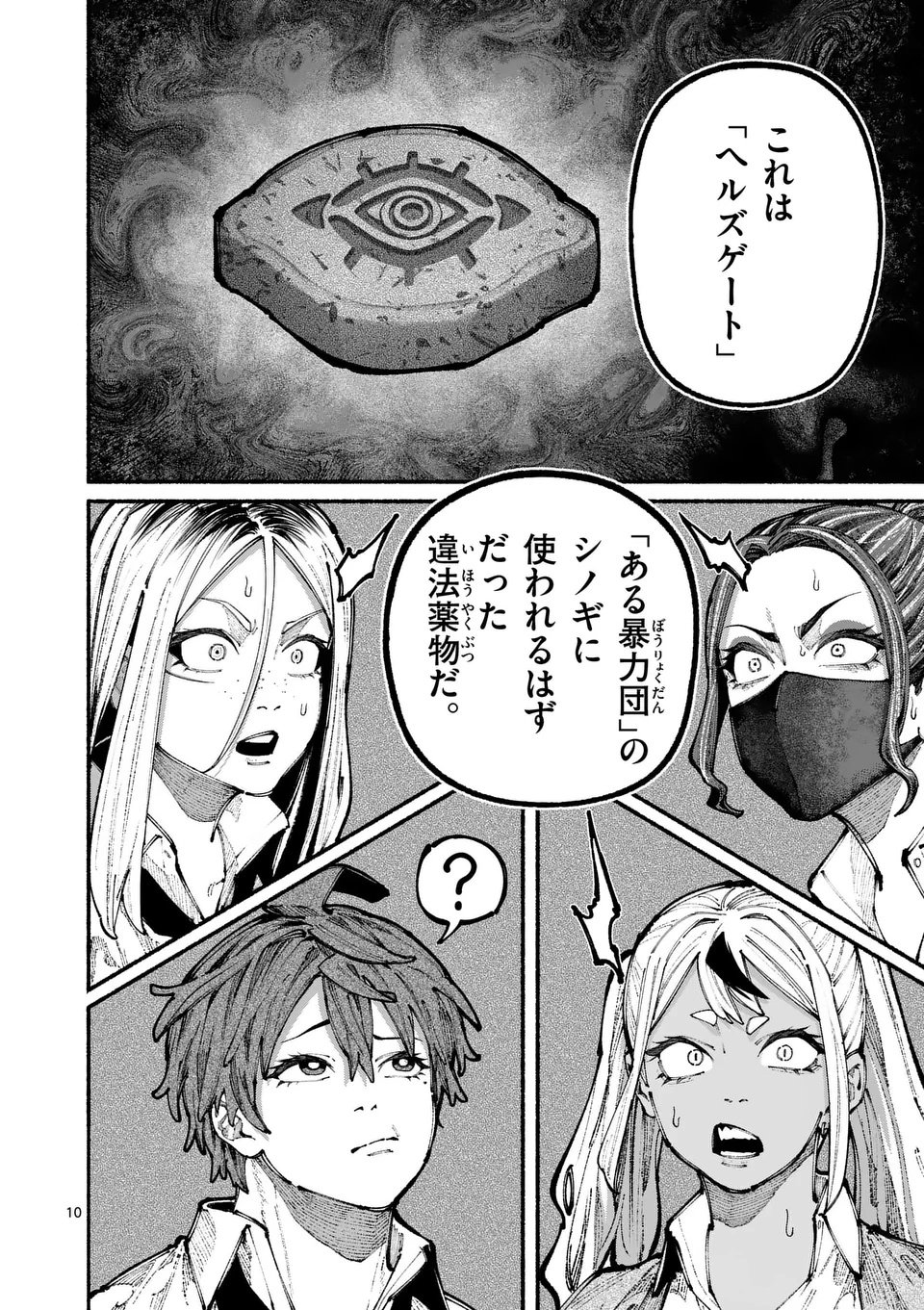 Page 10