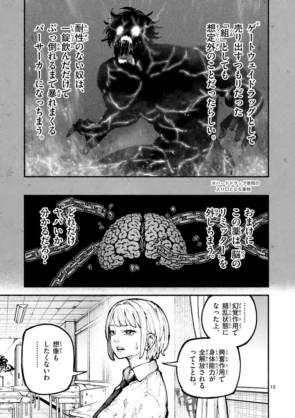 Page 13