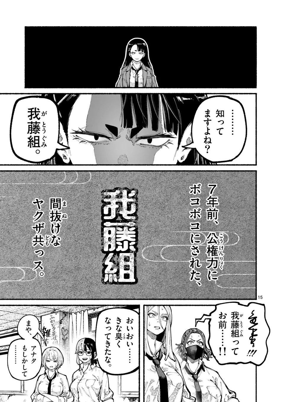Page 15