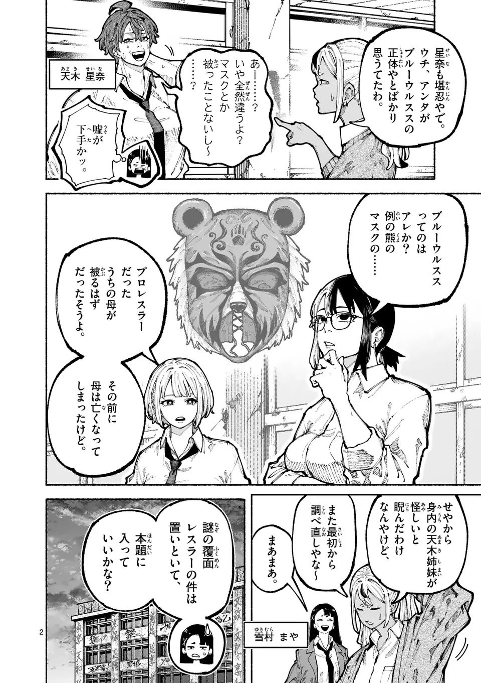 Page 2