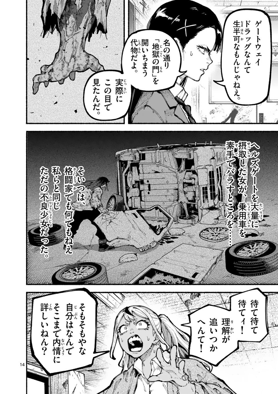 Page 14