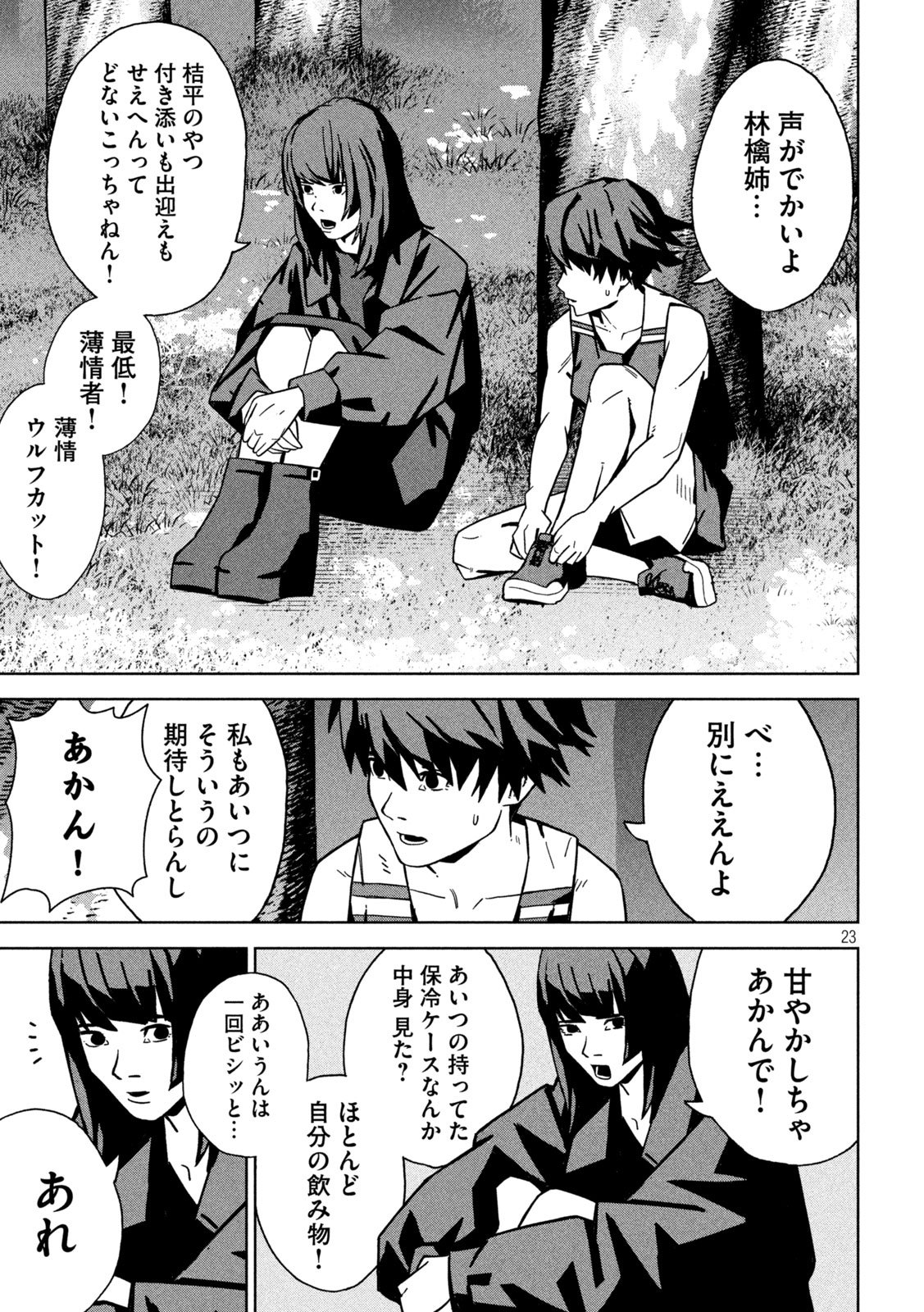 Page 23