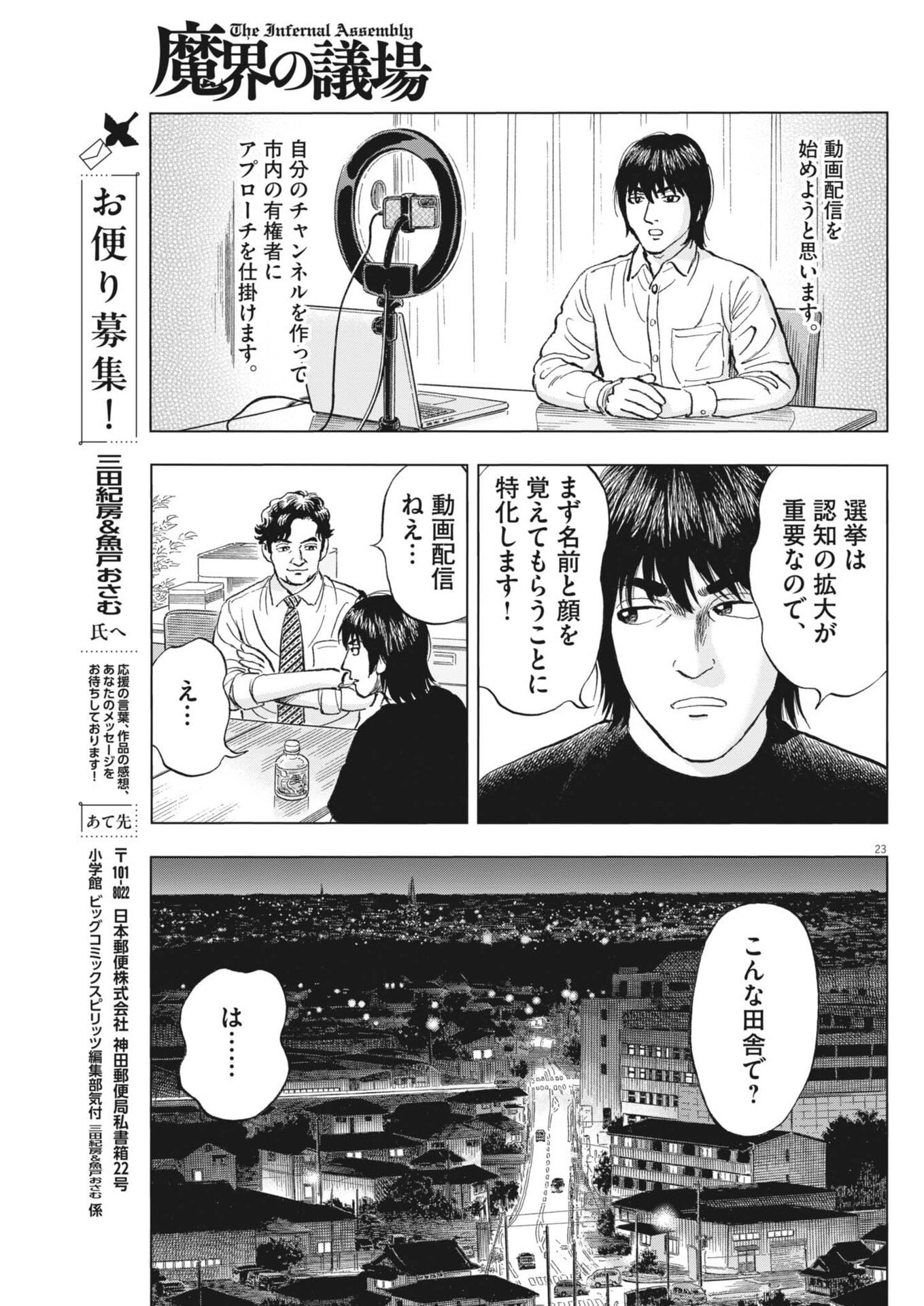 Page 23