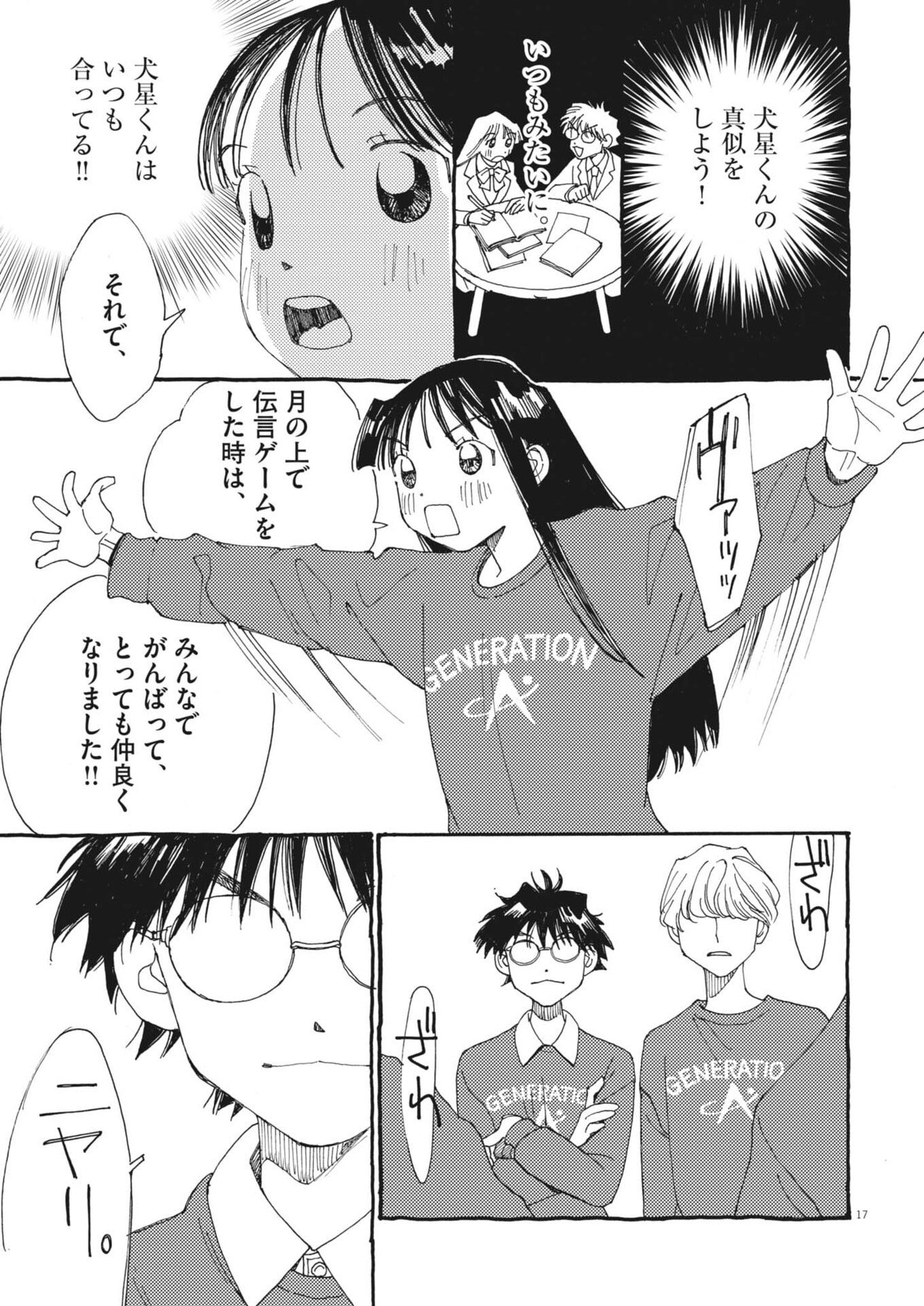 Page 17