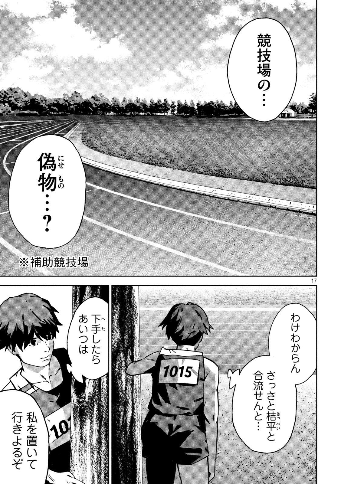 Page 17