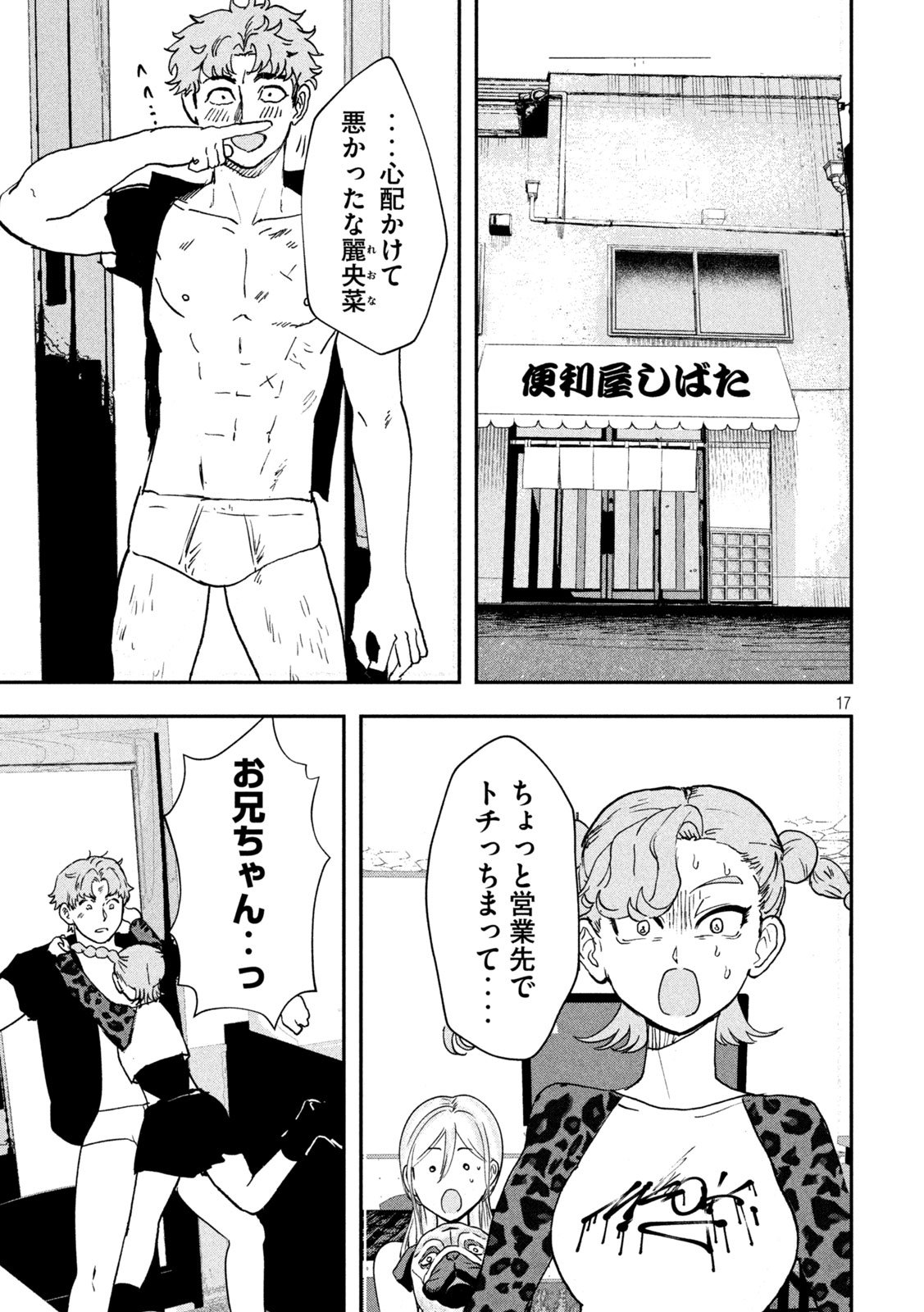Page 17