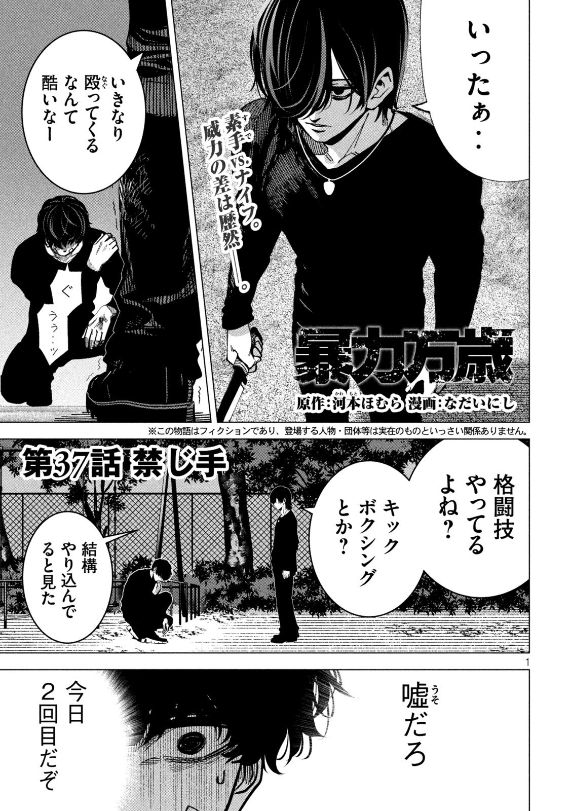 Page 1
