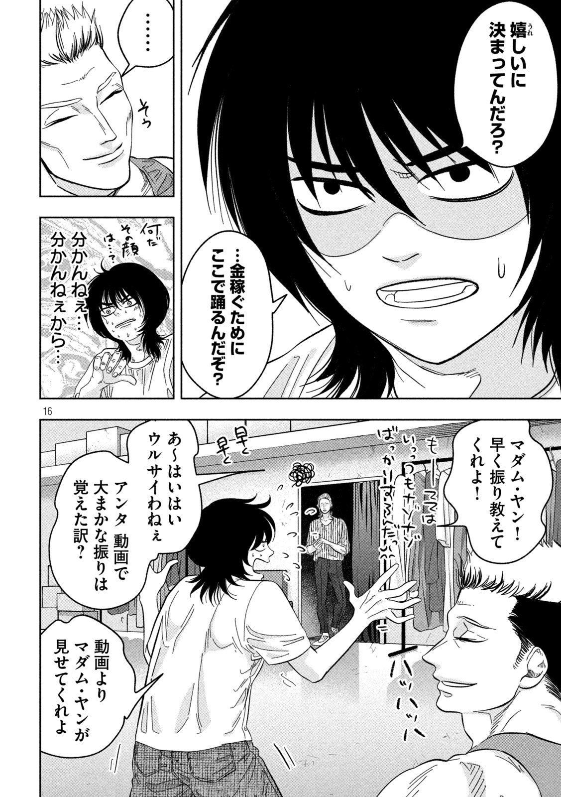 Page 16