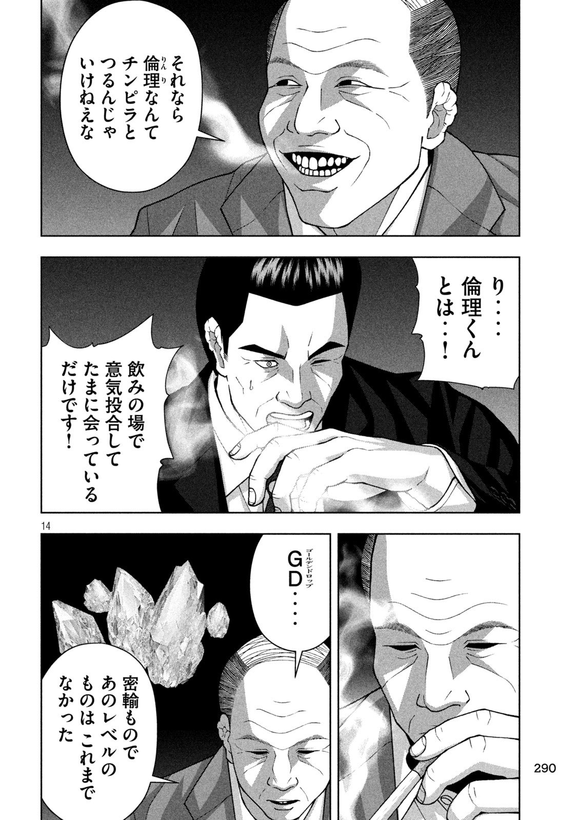 Page 14