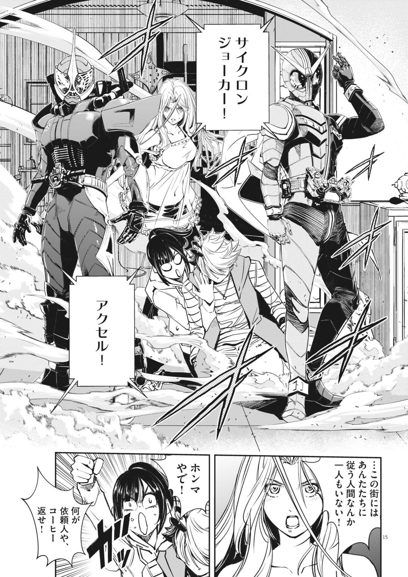 Page 15