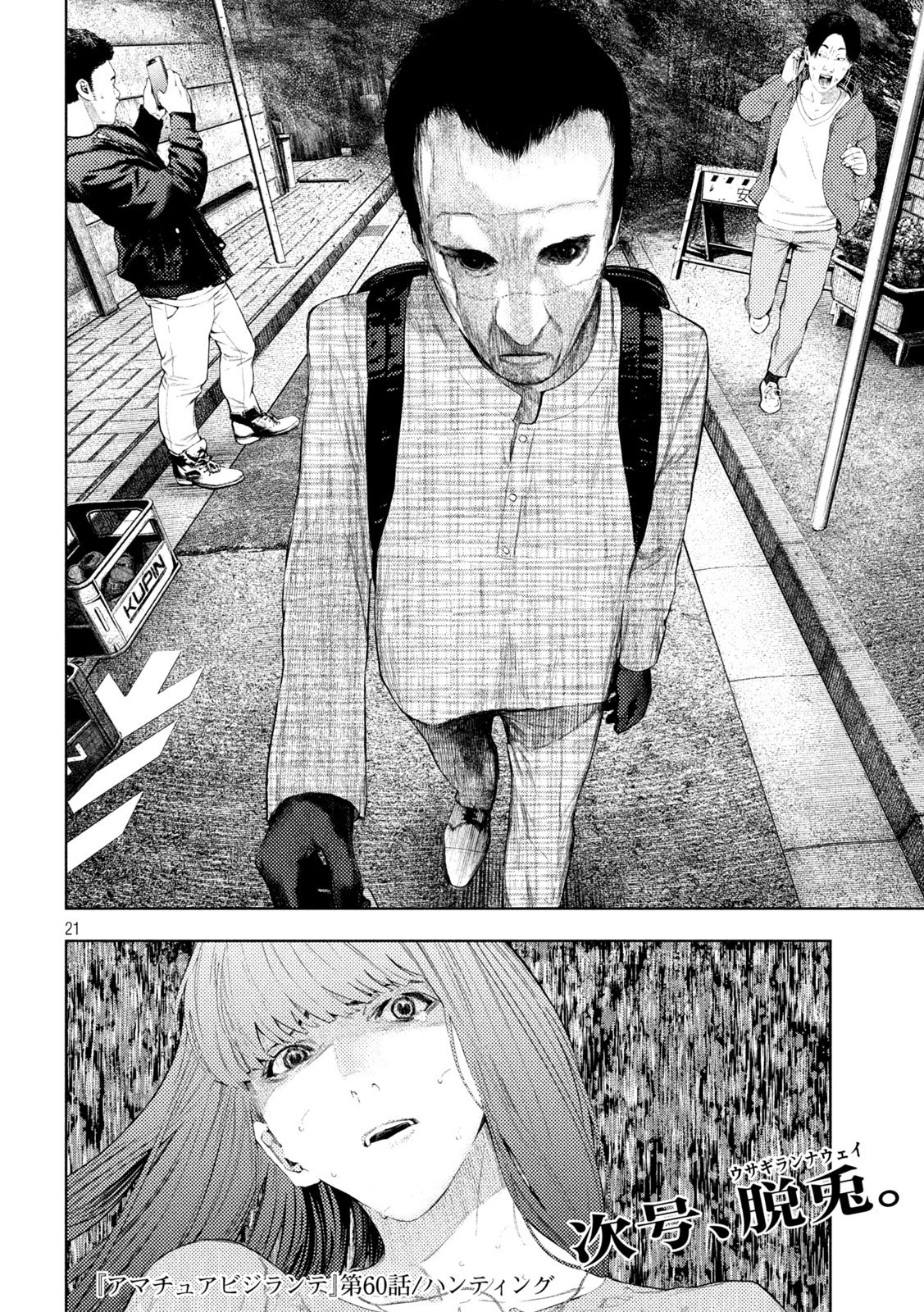 Page 21