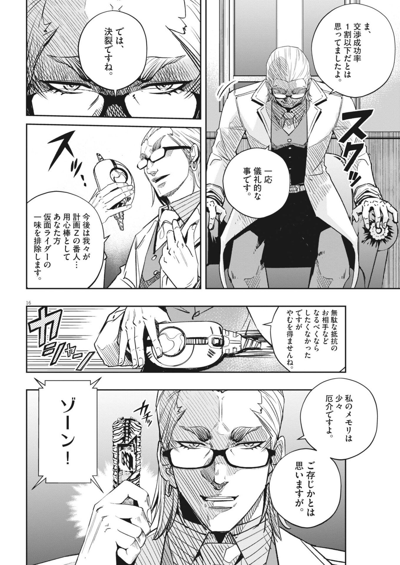 Page 16