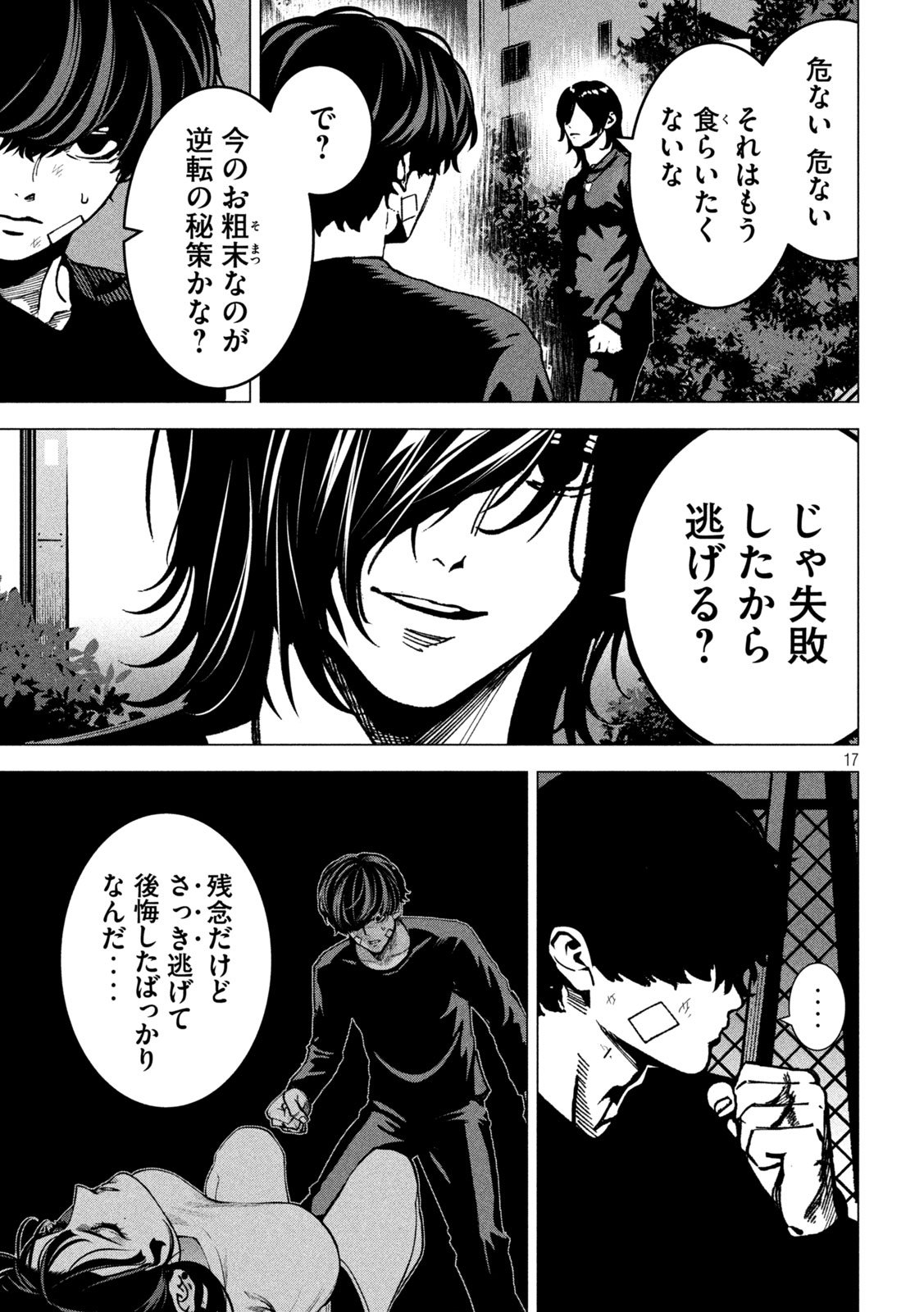 Page 17