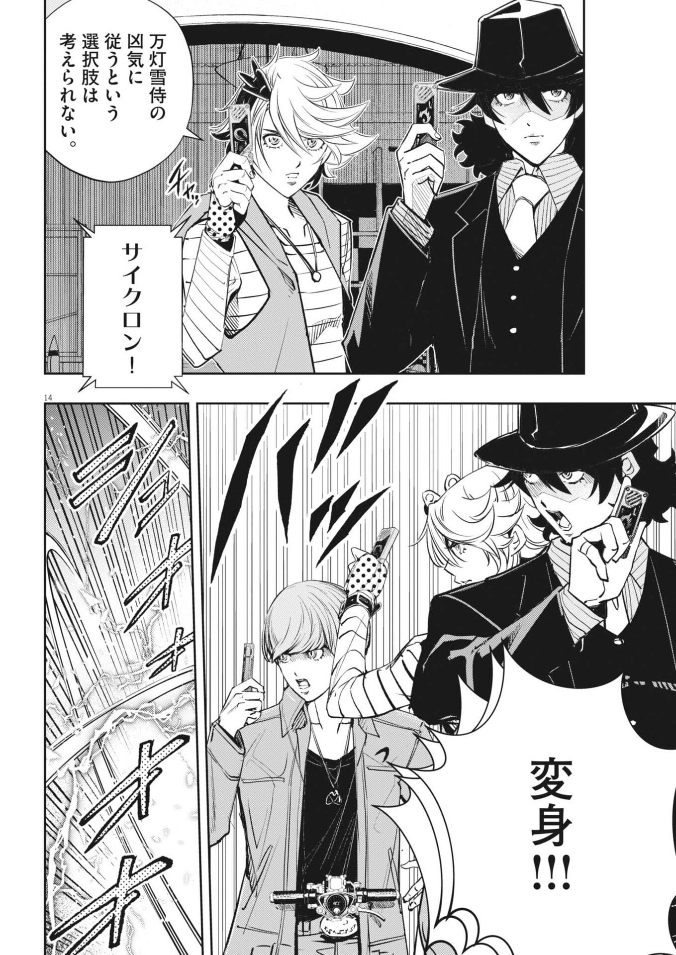 Page 14