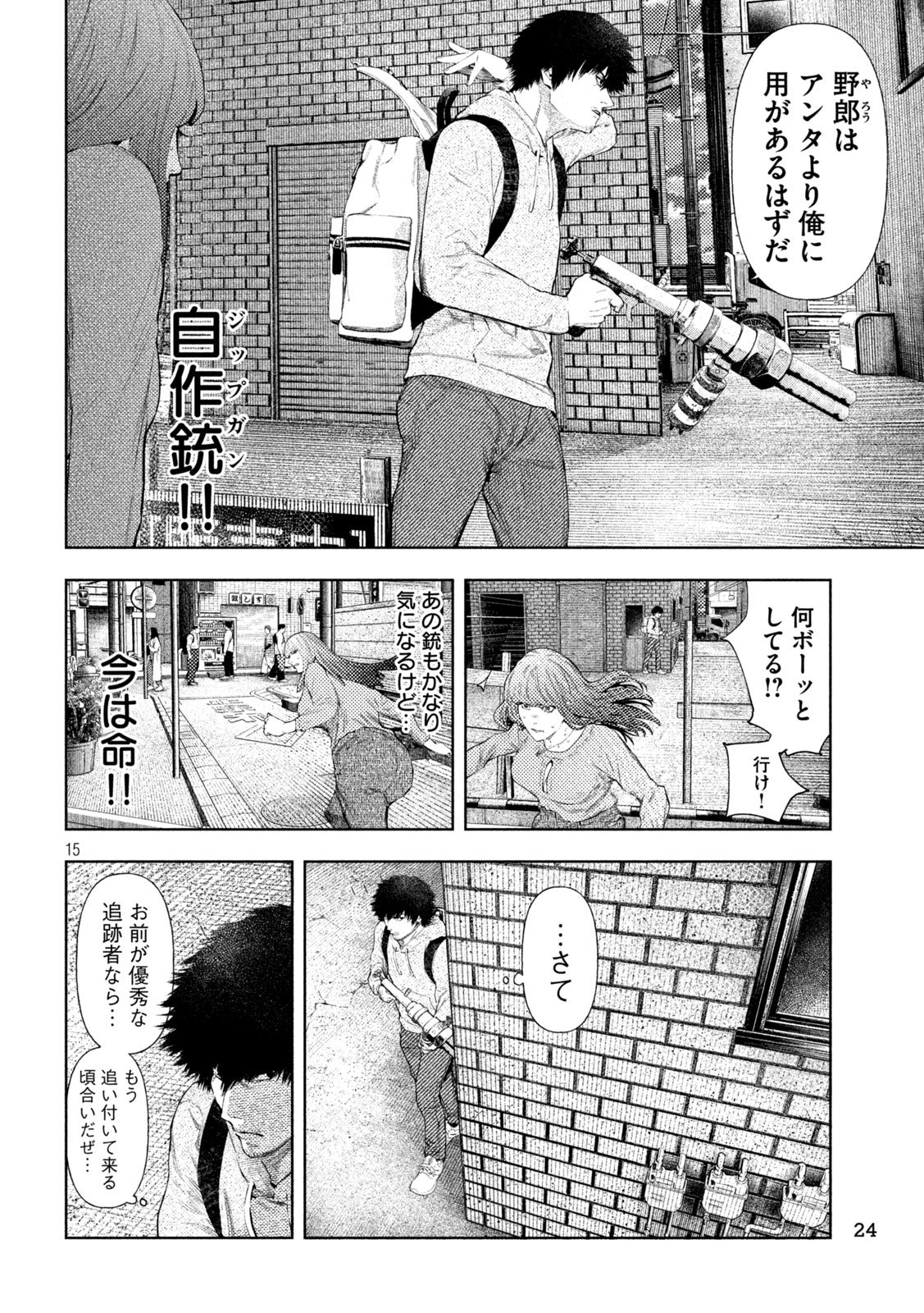 Page 15