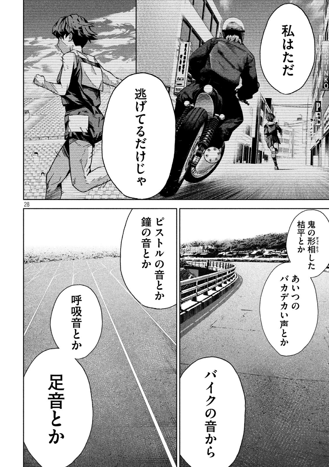 Page 28